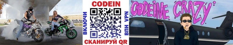 мориарти клад  Дмитровск  Codein Purple Drank  закладка 