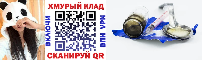купить закладку  Дмитровск  ГЕРОИН Афган 