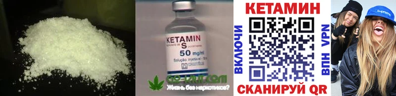 Кетамин ketamine  Дмитровск 